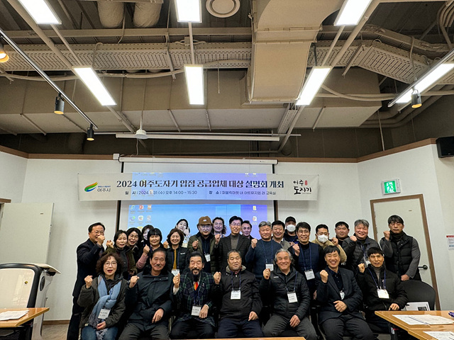 02-2024년 퍼블릭마켓 여주 도자기 입점 업체 대상 설명회 개최(3).jpg