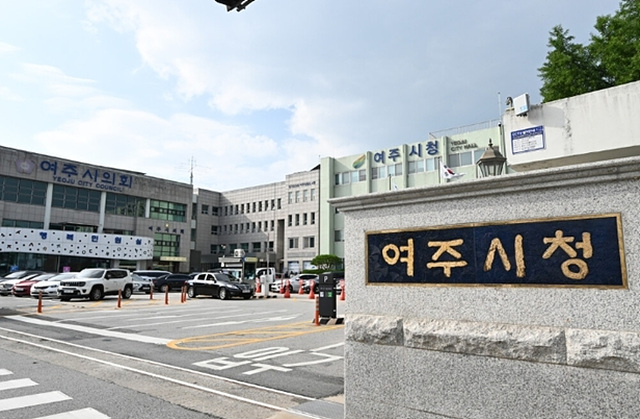 01-공공시설물 하자관리 개선방안 적극 추진-여주시청 전경 사진.jpg