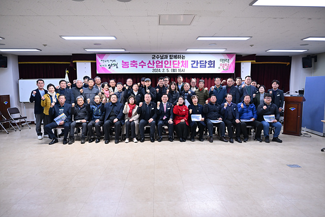 02 농축수산업인 간담회 개최(2).jpg