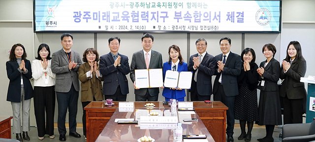 광주시, 2024년 광주미래교육협력지구 운영에 ‘51억 4천만원’ 지원 (2).jpg