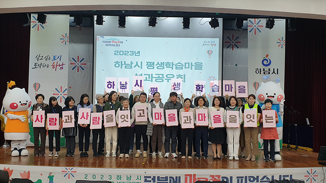하남시, 유네스코 글로벌 학습도시 네트워크 가입(1).jpg