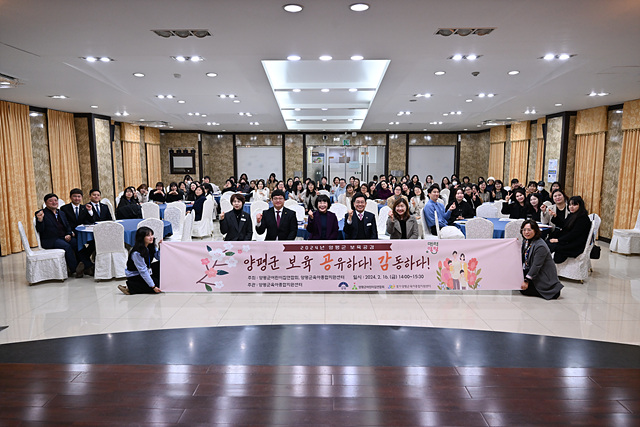 03 양평군육아종합지원센터 보육공감 교육(1).jpg