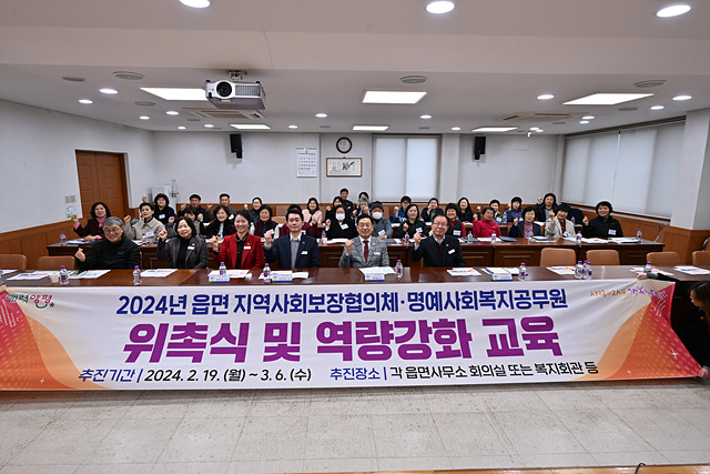 01 양평군, 읍면 지역사회보장협의체 위원 위촉(2).jpg