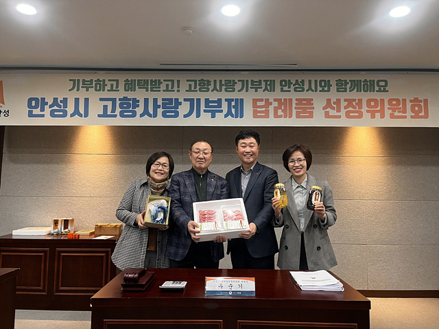 3.고향사랑기부제 3차 답례품공급업체 선정.jpg