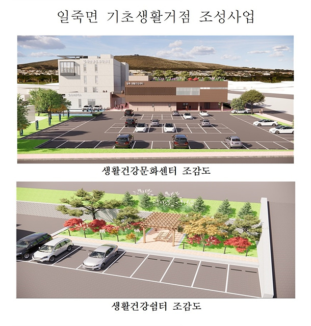1.일죽면 기초생활거점 조성사업 기본계획 승인.jpg