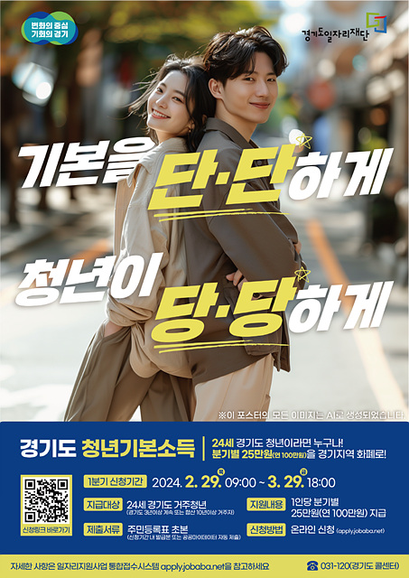 2.청년기본소득1분기 신청.jpg