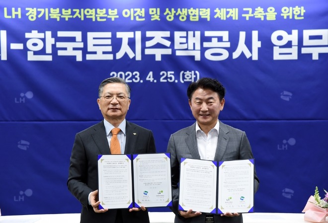 시민소통담당관(의정부시, 새해 들어 연이은 기업유치로 도약의 발판 마련)8-LH 경기북부지역본부 이전 및 상생협력 체계 구축 위한 업무협약.JPG