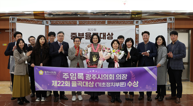 광주시의회 중부율곡대상 (1).jpg