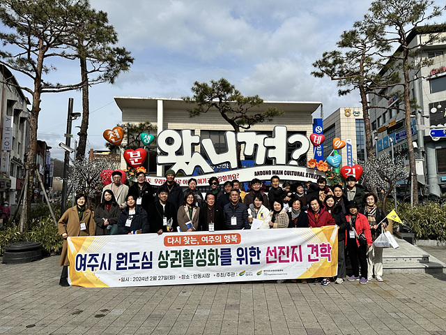 02-여주시 원도심 상권활성화를 위한 선진지 견학.jpg