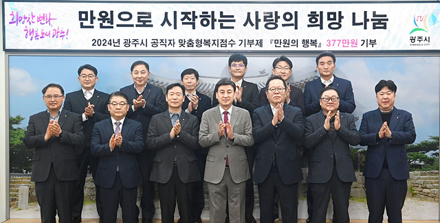 광주시 공직자, 취약계층 아동들에게 희망 전달.jpg