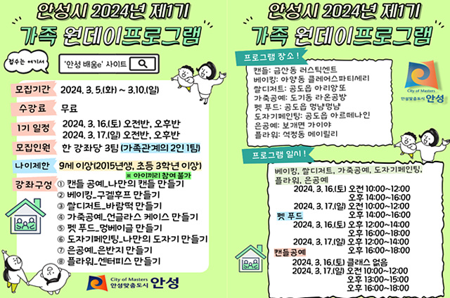 7.제1기 가족 원데이 프로그램.jpg