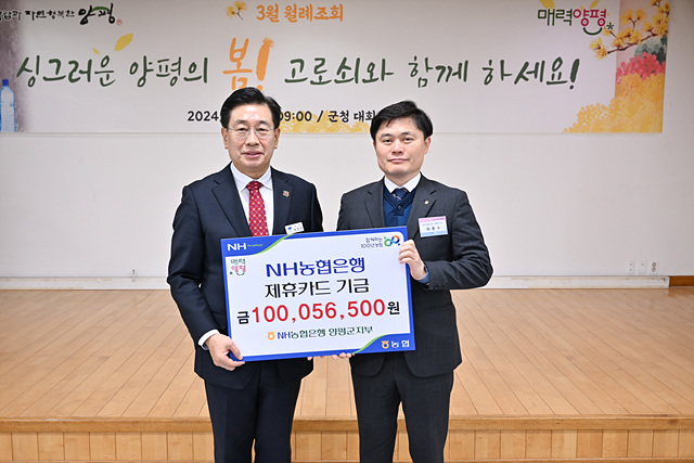 01 NH농협은행 제휴카드 기금 전달식.jpg
