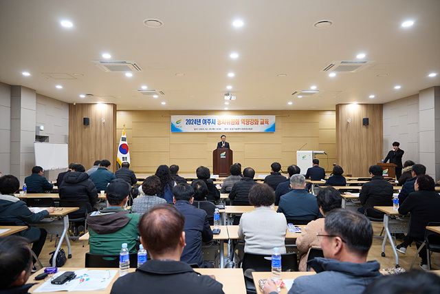 04-여주시 2024년 농지위원회 역량강화 교육 실시(1).jpg
