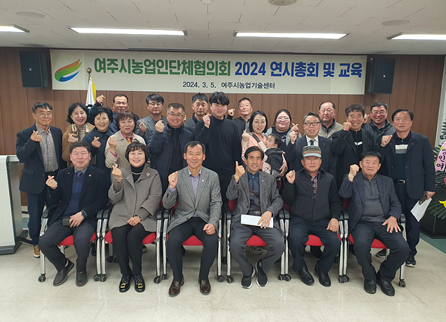 07- 여주시_농업인단체협의회 연시총회(2).jpg