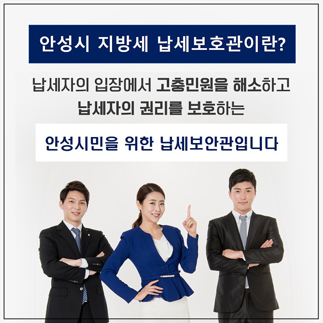 4.납세자보호관.jpg