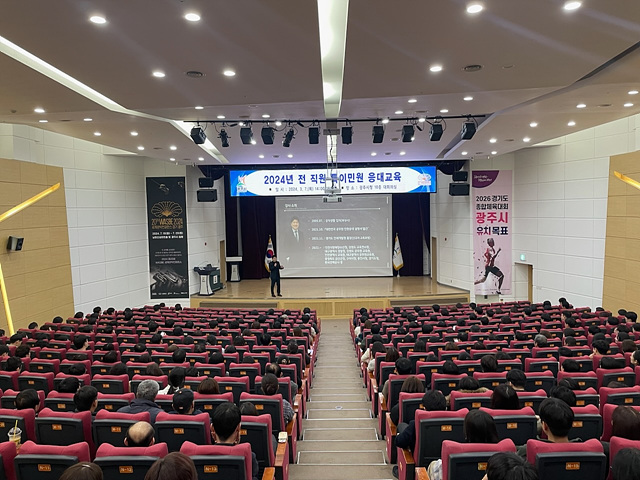 광주시, 전 직원 특이민원 응대 교육 (2).jpg