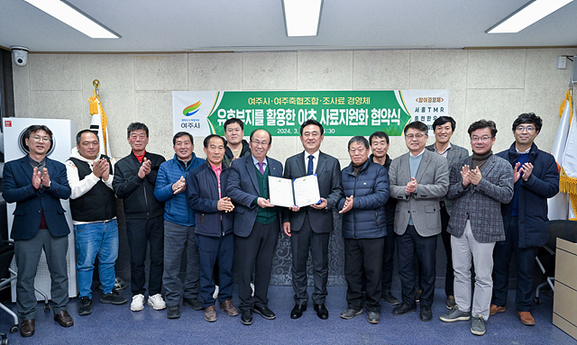 01-여주시 유휴 하천부지 야초로 사료자원화 추진 (2).jpg