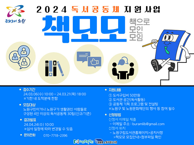 보도사진_책모모포스터1.jpg