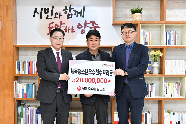 양주시체육회 보도자료 2.jpg