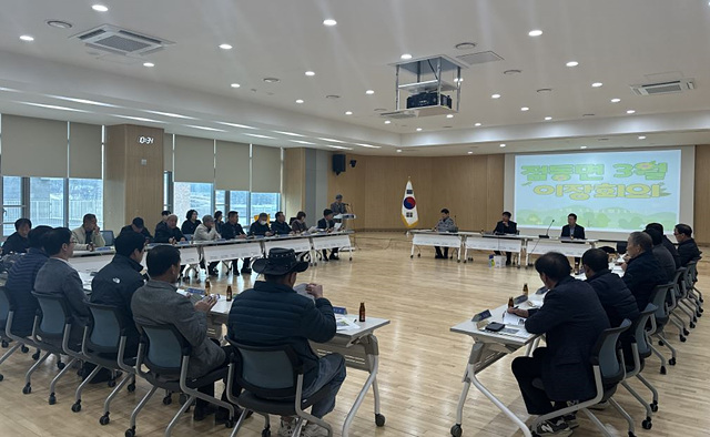 지역01-점동면, 2024년 3월 봄맞이 이장회의 개최.jpg