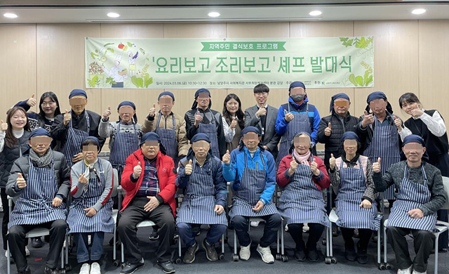 (0311)[복지정책과]남양주시 사회복지관 서부희망케어센터, 반찬 나눔 프로그램 '요리보고 조리보고' 셰프 발대식 개최(사진).jpg