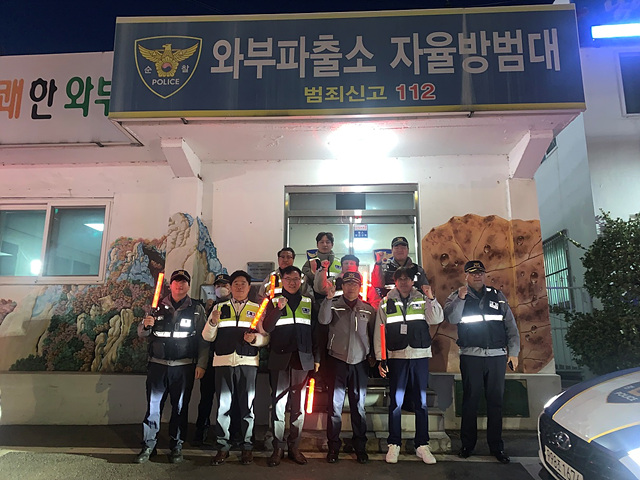 (0311)[와부읍남양주시 와부자율방범대·와부파출소·와부조안행정복지센터 온(溫)동네 한바퀴 합동순찰(사진2).jpg