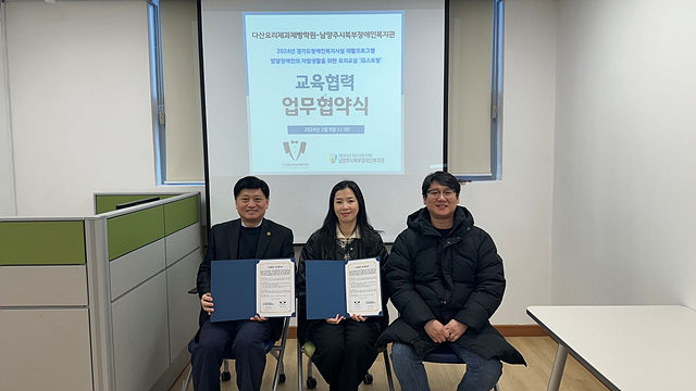 (0311)[장애인복지과]남양주시북부장애인복지관, 다산요리제과제빵학원과‘복(福)스토랑’ 교육 업무협약 체결(사진2).jpg