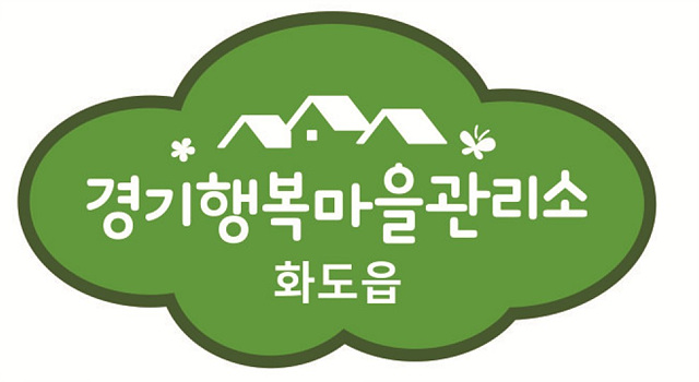 (0311)[화도읍]남양주시 화도읍 행복마을관리소 운영 개시(로고).jpg