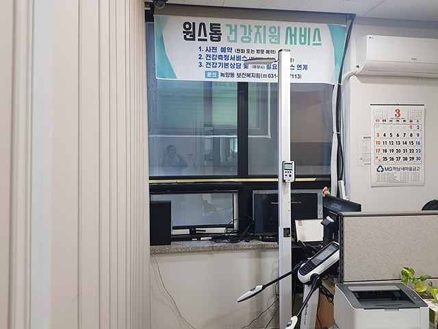 5.녹양동(녹양동, 체성분 기기 통한 원스톱 건강지원서비스 제공)2.jpg