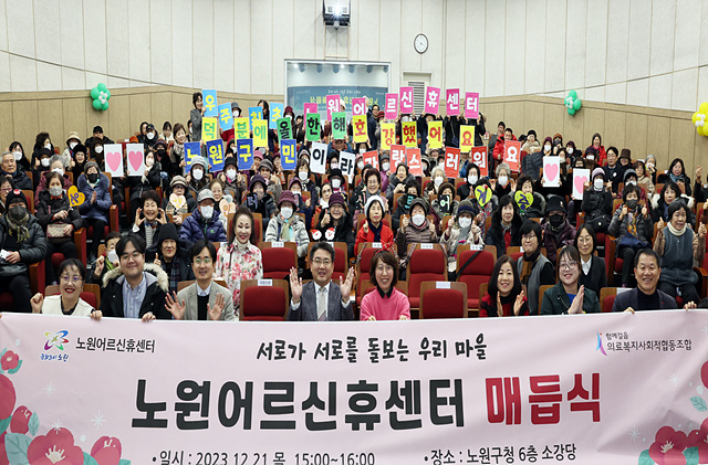 [보도사진] 어르신휴센터 매듭식.jpg