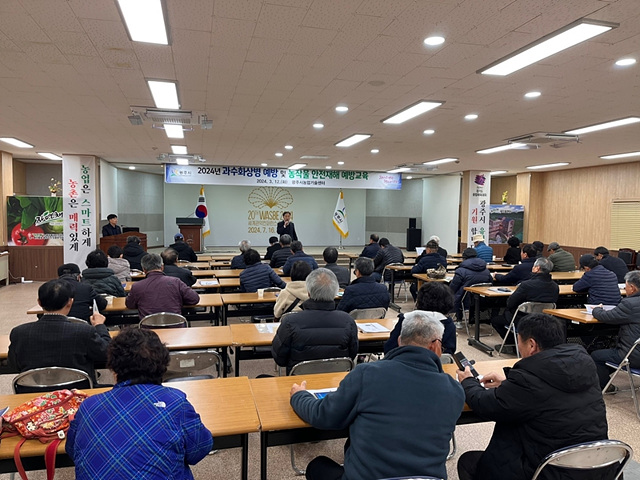 광주시, 과수화상병 예방 교육 및 약제 배부.jpg