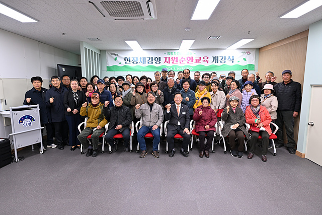 01 양평군 현장체감형 자원순환교육 운영 시작 (2).jpg