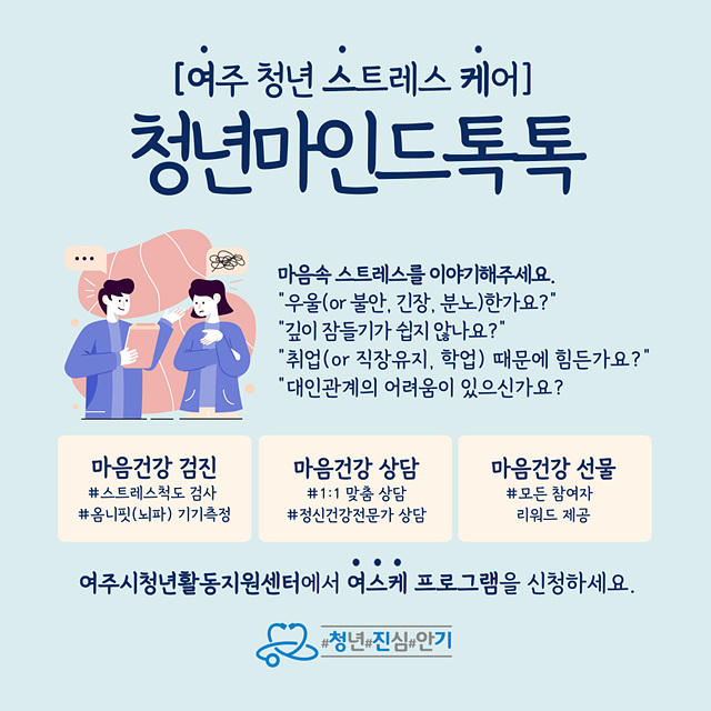 03-여주시건강복지센터, ‘찾아가는 이동상담’ 실시.jpg