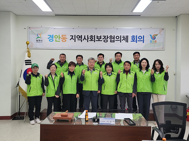 광주시 경안동 지역사회보장협의체, 제1차 임시회의 개최 (2).jpg