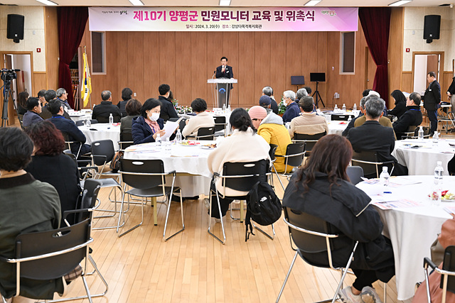 03 양평군 제10기 민원모니터 위촉 (2).jpg