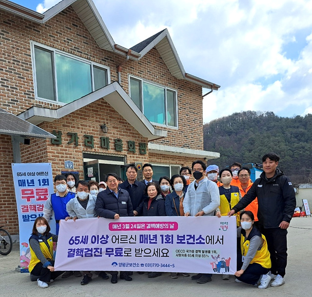 07 양평군 결핵예방의 날 맞이 찾아가는 어르신 결핵검진(1).jpg