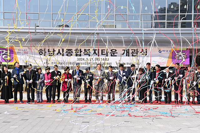 하남시, 종합복지타운 개관식 개최…“복지·돌봄·보훈서비스 제공 기대” (1).jpg