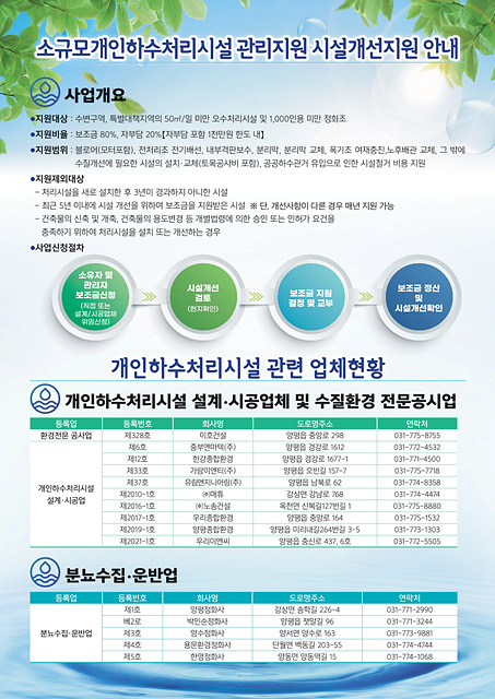 03 시설개선 지원사업 안내문.jpg