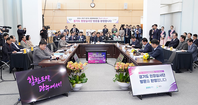 광주시, ‘2026~2027 경기도종합체육대회 유치 보고회’ 개최 (1).jpg