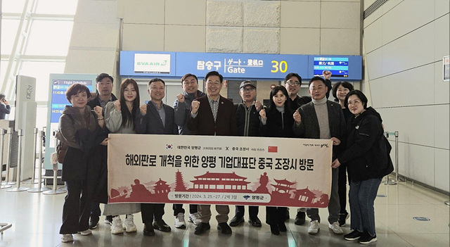 01 전진선 군수, 양평군 기업인과 자매도시 조장시 방문.jpg