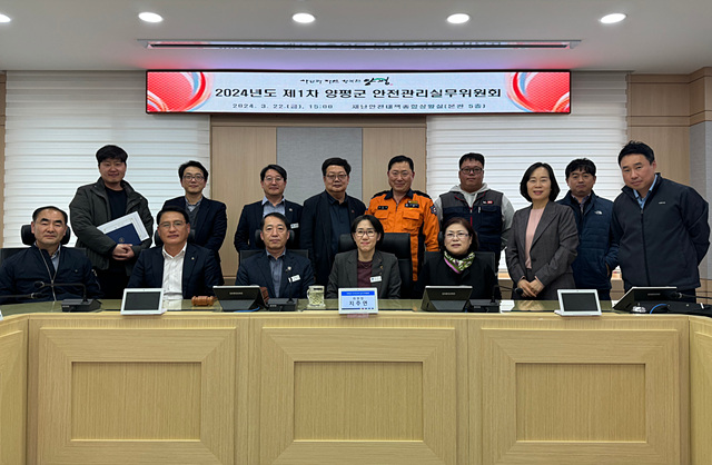 03 양평군, 2024년 제1차 안전관리실무위원회.jpg