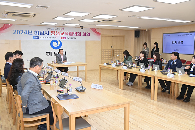 하남시, 2024년 4대 전략 17개 과제 평생교육 진흥시행계획 추진.jpg