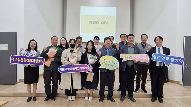 05-여주농촌활성화지원센터, 서포터즈 기자단 1기 발대식(2).jpg