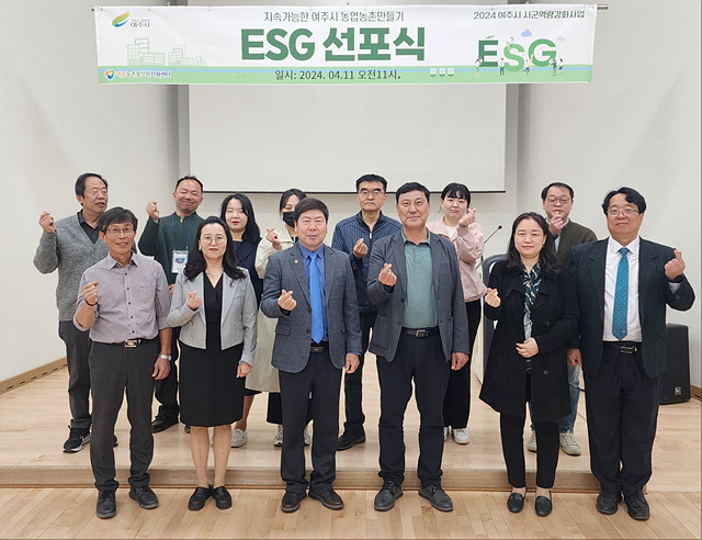06-여주농촌활성화지원센터, ‘ESG 경영 선포식’ 개최.jpg