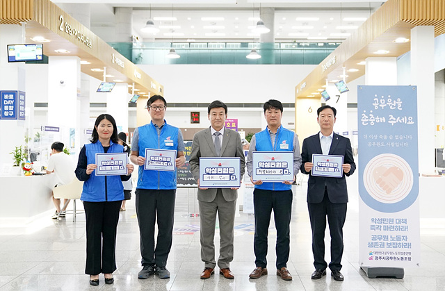 방세환 광주시장, 악성민원 근절 1위 시위 (2).jpg