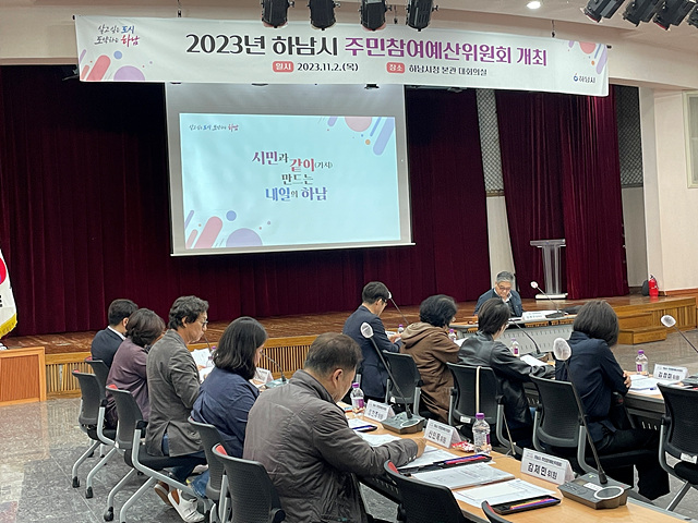 “당신의 제안이 우리의 내일로” 하남시, 주민참여예산 제안 공모.jpg