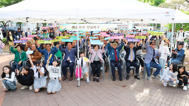 1.여성가구 안심특구 지정식2.jpg