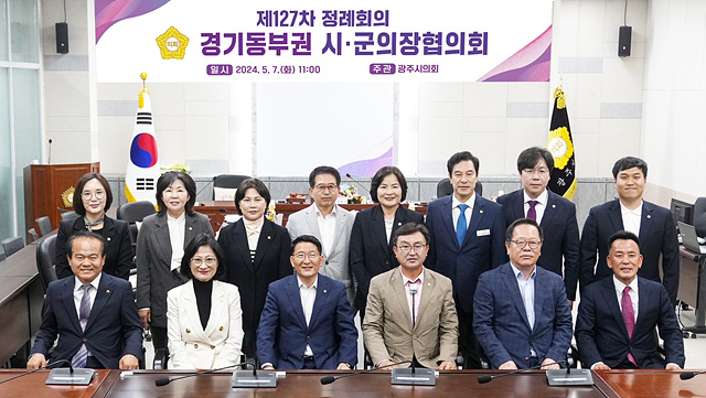 경기동부권 협의회 정례회의 2.jpg