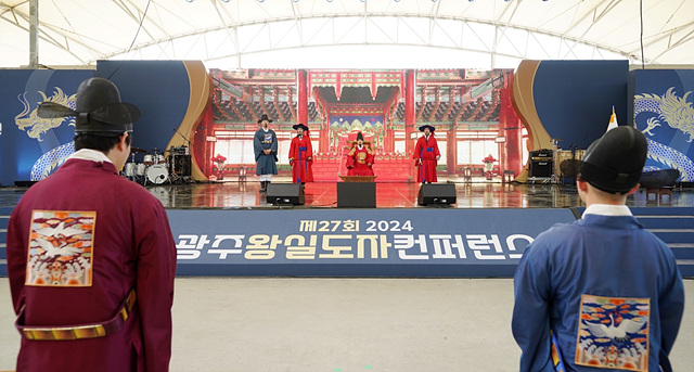 광주시, ‘제27회 광주왕실도자컨퍼런스’ 성대한 개막… 오는 15일까지 (2).jpg
