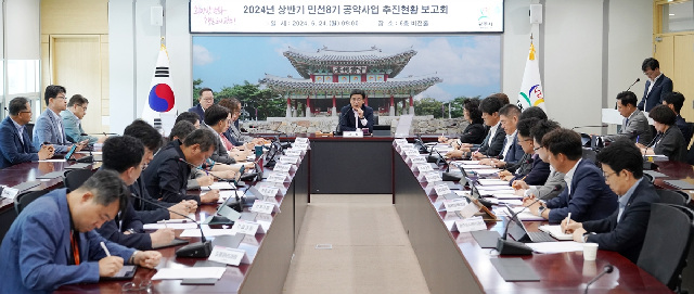 방세환 광주시장, 민선 8기 공약사업 보고회 개최 (1).jpg